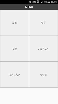 The latest tweets from アニメ「進撃の巨人」公式アカウント (@anime_shingeki). 「アニメ動画-アニメぷれいす-」 - Androidアプリ | APPLION