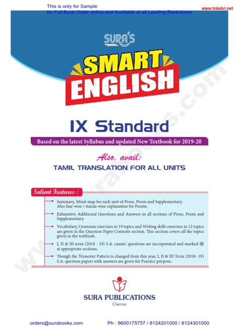 9th Standard English Guide Sura Tnkalvi Net