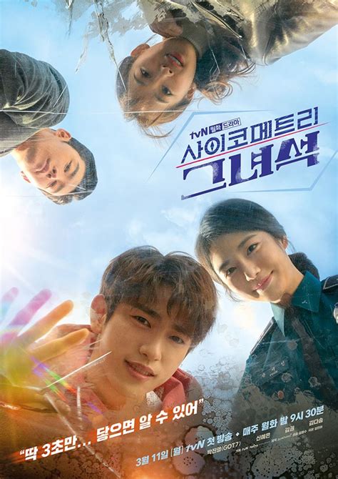 K Drama Review “he Is Psychometric” Highlights Lingering Effects Of