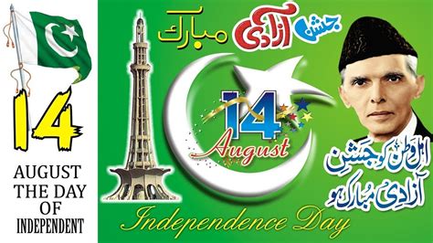 14th August Independence Day 2020 Whatsapp Status Independence Day