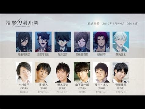The site owner hides the web page description. 活撃 刀剣乱舞の声優さんたちは、こんな顔! - YouTube