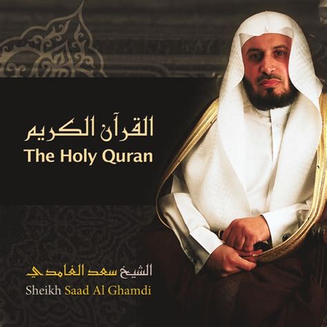 The Holy Quran By Saad El Ghamidi On Itunes