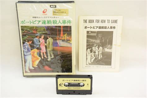 A computer case is a type of block from opencomputers. Portopia Serial Murder Case (1985, MSX, ENIX) | Releases ...