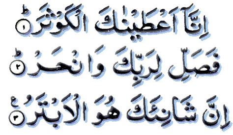 Surah al kautsar terdiri dari 3 ayat surah ke 108 didalam al qur'an. Untuk Kita-Kita: Rahsia Surah Al-Kautsar