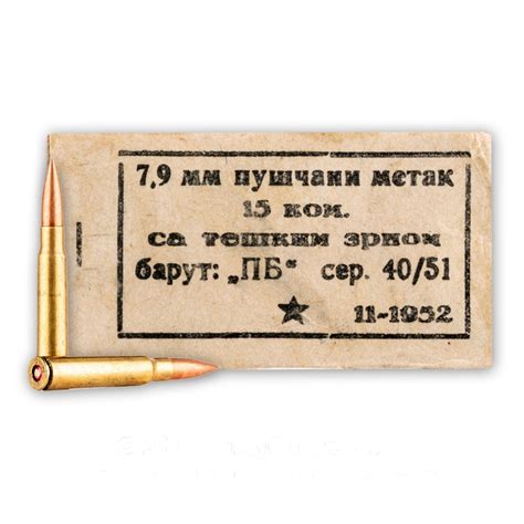 8mm Mauser 198 Grain Fmj Yugo Military M 49 600 Rounds Ammo
