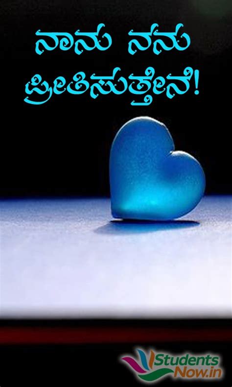 Love quotes for free kannada love quotes images free online share with your dear ones love quotes kannada images morning quotes good night quotes pictures images life quotes motivational quote life gud night quotes quotes about life quotes on life find this morning. Kannada Love Quotes. QuotesGram