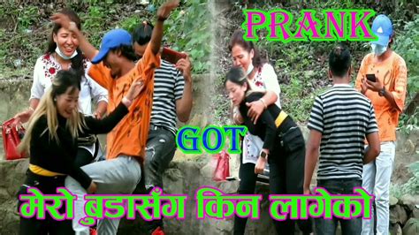 new nepali prank मेरो बुडासग किन लागेको prank by bibisha rai youtube