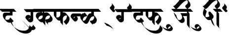 Ams Aaditya Regular Download For Free At Nepali Fonts Nepali Fonts