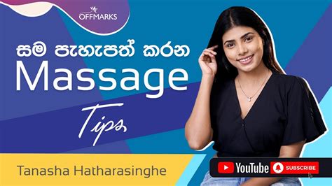 සම පැහැපත් කරන Massage Tips Youtube