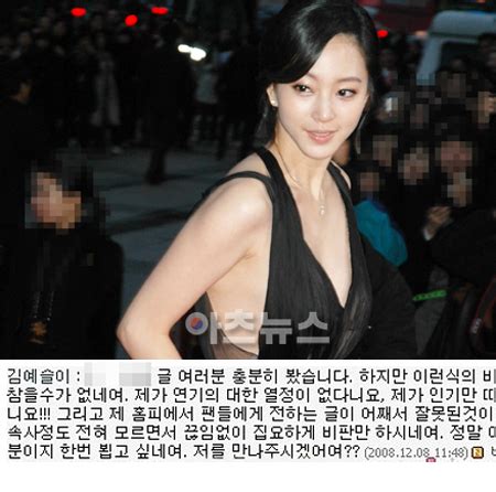 리그 오브 레전드 상단 메뉴. 한예슬 악플러 레전드.jpg : 클리앙