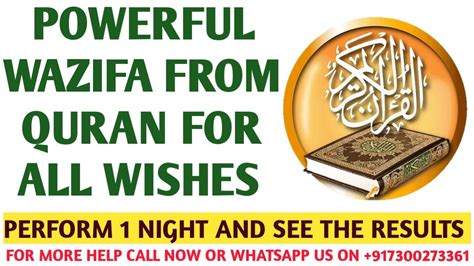 Powerful Wazifa Only For One Night For All Wishes Wazifa To Fulfill