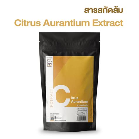 Citrus Aurantium Extract สินค้าคุณภาพ ในราคามิตรภาพ