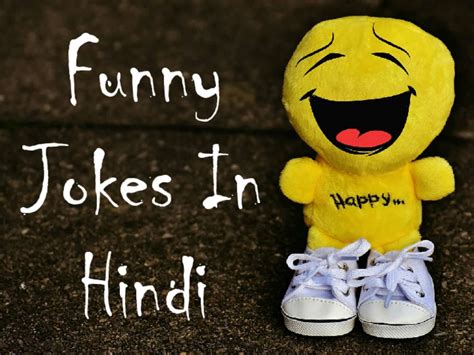 very funny jokes in hindi best comedy jokes in hindi new whatsapp jokes 2020 ~ free hindi wishes