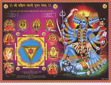 Kali Art Kali Yantra Vintage Style Indian Devotional Etsy