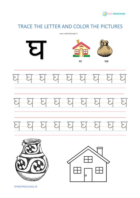 Hindi alphabet tracing worksheets printable pdf अ to जञ 56 pages