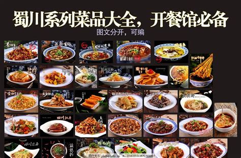 The site owner hides the web page description. 川菜菜品大全图片_食品饮料_高清素材_图行天下图库