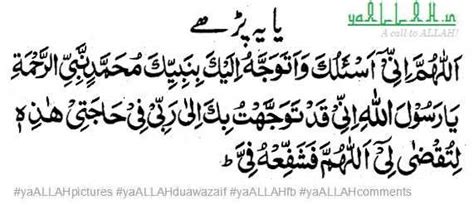 How To Pray Salatul Hajat Namaz Tarika Islam 2 Yaallahpictures Islam