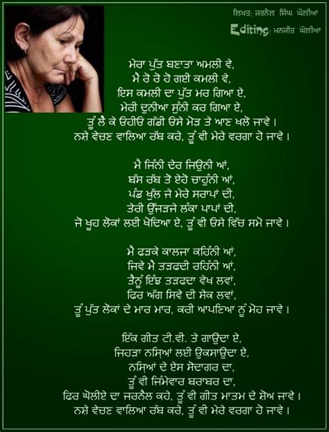 Poetry In Gurmukhi Punjabi Virsa Punjab Da Audio