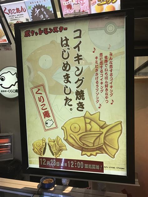 Edible Magikarp Is On Sale As Japanese Traditional Snack Taiyaki