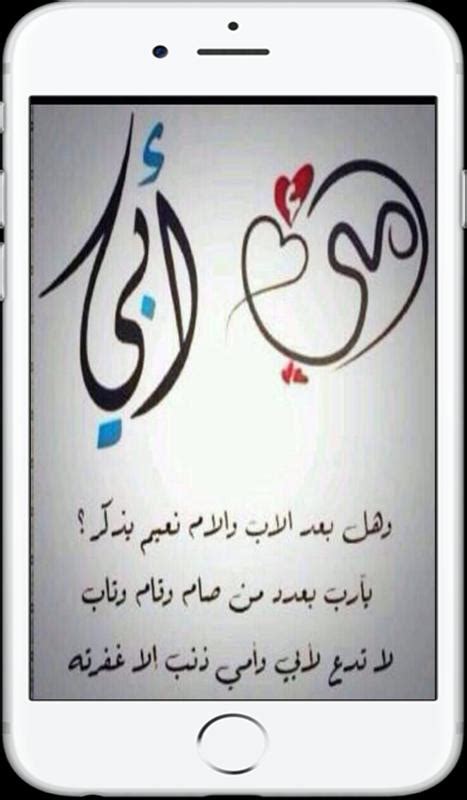 3 خواطر عن الأب المتوفي. صور عن الاب والام‎ for Android - APK Download