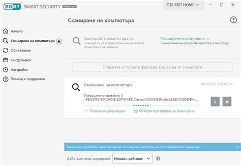 Сканиране на компютъра Eset Smart Security Premium Онлайн помощ на Eset