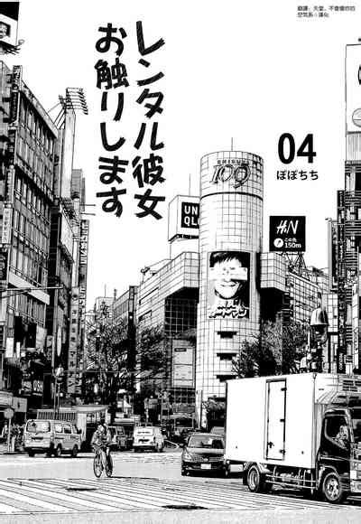 Rental Kanojo Osawari Shimasu 04 Nhentai Hentai Doujinshi And Manga