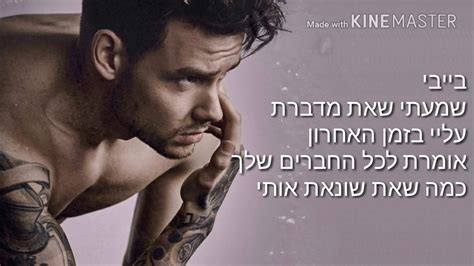 For over thirty years mike payne and associates, inc. Liam Payne - Bedroom Floor - מתורגם (hebsub) - YouTube