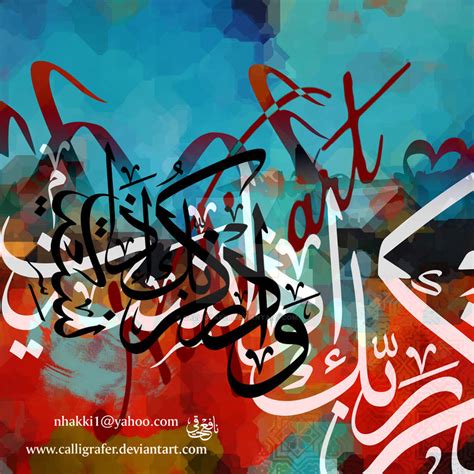 Modern Arabic Calligraphy Canvas By Calligrafer On Deviantart