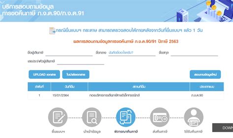 'ยื่นภาษี' ก่อนหมดเขต 31 ส.ค.นี้ เช็ควิธี 'ยื่นภาษีออนไลน์' ทำเองได้ง่ายๆ ที่นี่ ผมเพิ่งลองจะยื่นแบบเสียภาษีออนไลน์ พอเจอคำว่า"ชื่อกลาง"มัน ...