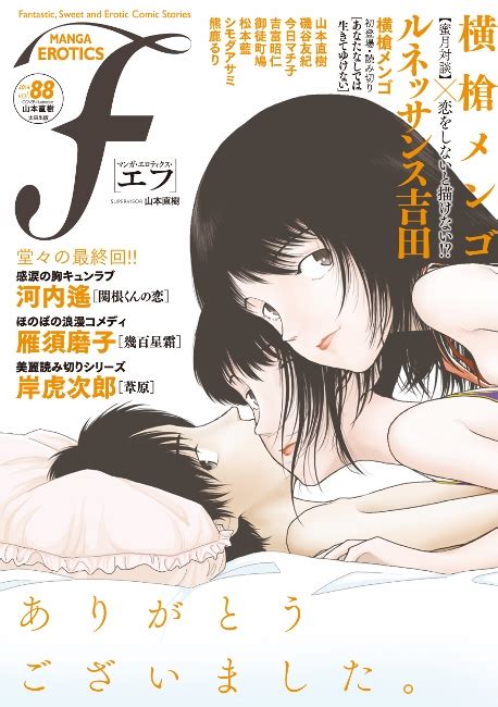 Vol Manga Erotics F