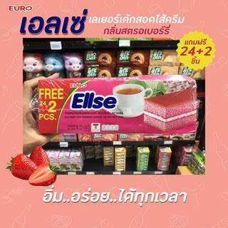 ยูโร่ เอลเซ่ เลเยอร์เค้กหลากรสชาติ 15 กรัม x 24 ชิ้น 🔥ยูโร่ เอลเซ่ เลเยอร์เค้ก หลากหลายรสชาติ euro ellse cake ...
