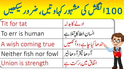 100 Famous English Proverbs With Urdu Translation Proverbs In English