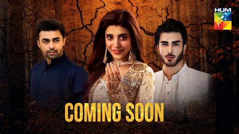 Meri Shehzadi Diana Coming Soon Teaser 01 Farhan Saeed Imran Abbas Urwa Hocane Hum