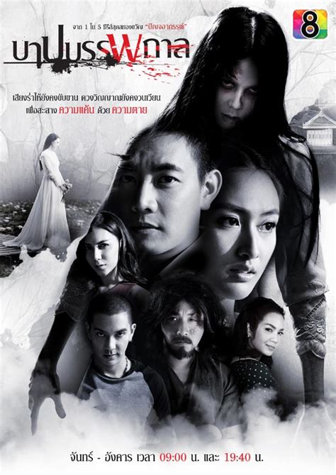 บอร์นมัธ พบ ลิเวอร์พูล สดๆ พบกันทางช่อง 8 ครับ. คืนนี้ คุณตั้งตารอดูละครเรื่องไหนกันครับ ? (หากต้องเลือก ...