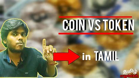 Difference Between Cryptocurrency COIN and TOKEN | Tamil ...