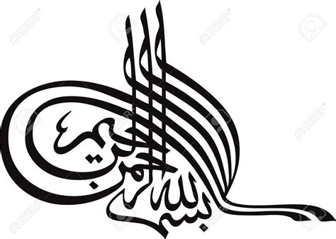 Arabic Calligraphy Calligraphy Basmala Art Logo Bismillah Transparent