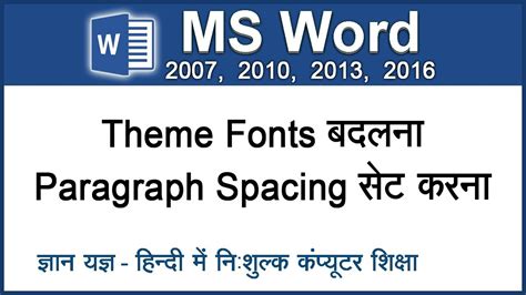 Changing Theme Font And Paragraph Spacing In Ms Word Theme Fonts