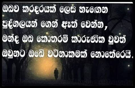 Good Wadan Sinhala Adara Amma Wadan