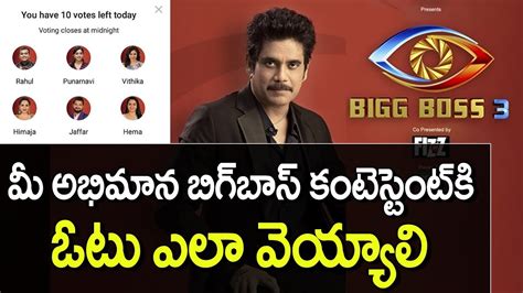 How To Vote Bigg Boss Telugu In Hotstar Missed Call No Option For Google Vote Yoyo Tv