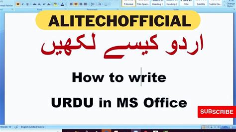 How To Write Urdu In Ms Word Urdu Youtube