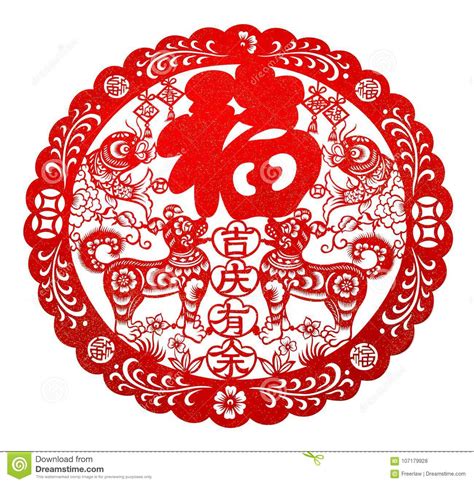 Red Flat Paper-cut On White As A Symbol Of Chinese New Year Of The Dog ...
