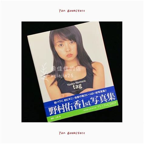 yuka nomura 1st photobook[japanese edition] von fusho fine others yun
