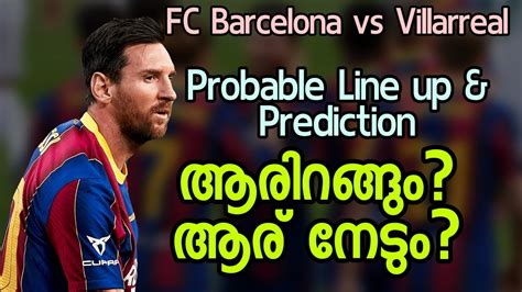ആരിറങ്ങും? ആര് നേടും? | Fc Barcelona vs Villarreal Match Prediction and