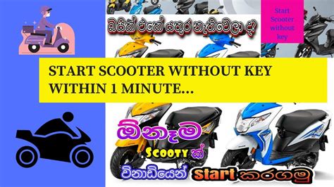 My scooter will not start my scooter is hard to start starter is working but scooter will not start scooter runs but is very slow. Start Scooter without key within 1 minute... - YouTube