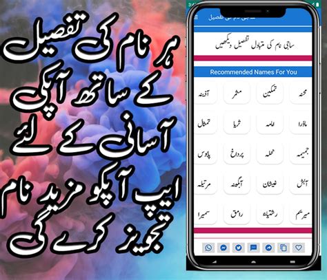 Muslim Girls Names In Urdu And Name Meanings Apk Na Android Download