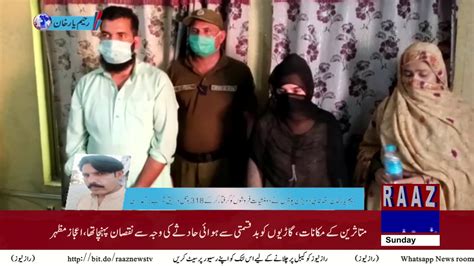 رحیم یار خان تھانہ بی ڈویژن پولیس نے دو منشیات فروشوں کو گرفتار کرکے 318 بوتل ولایتی شراب برآمد