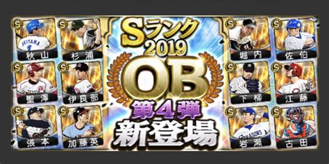 • isao harimoto, former professional baseball player 元プロ野球選手の張本勲さんが、「ヒロシマ（被ばく）～浪商～東映フライヤーズ～巨人軍」をテ. 【プロスピA】OB 表ステ早見表 第4弾【2019】 | Tidy UP