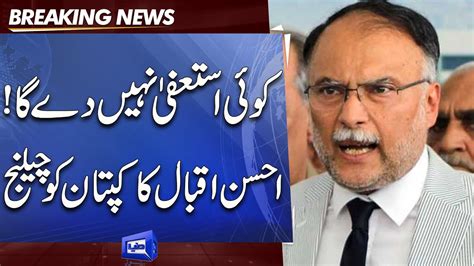 Ahsan Iqbal Challenges Imran Khan On Dissolving PTI Govts In Provinces