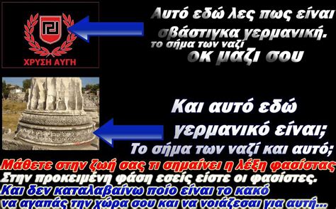 Ενώπιον δεκάδων φίλων του λαϊκού συνδέσμου χρυσή αυγή πραγματοποιήθηκε, την κυριακή 14η σεπτεμβρίου, παρουσίαση του ψηφοδελτίου. ΕπανάστασηGR: Γιατί τόσο μίσος στο έθνος;