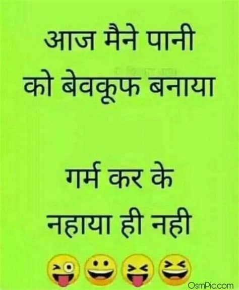 Whatsapp plus is an apk used to modify the features of whatsapp for android. Latest Funny Whatsapp Status Images In Hindi Download ...